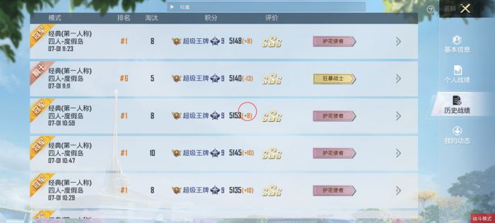火焰鸟和平精英辅助器 - 人气辅助整合直装版